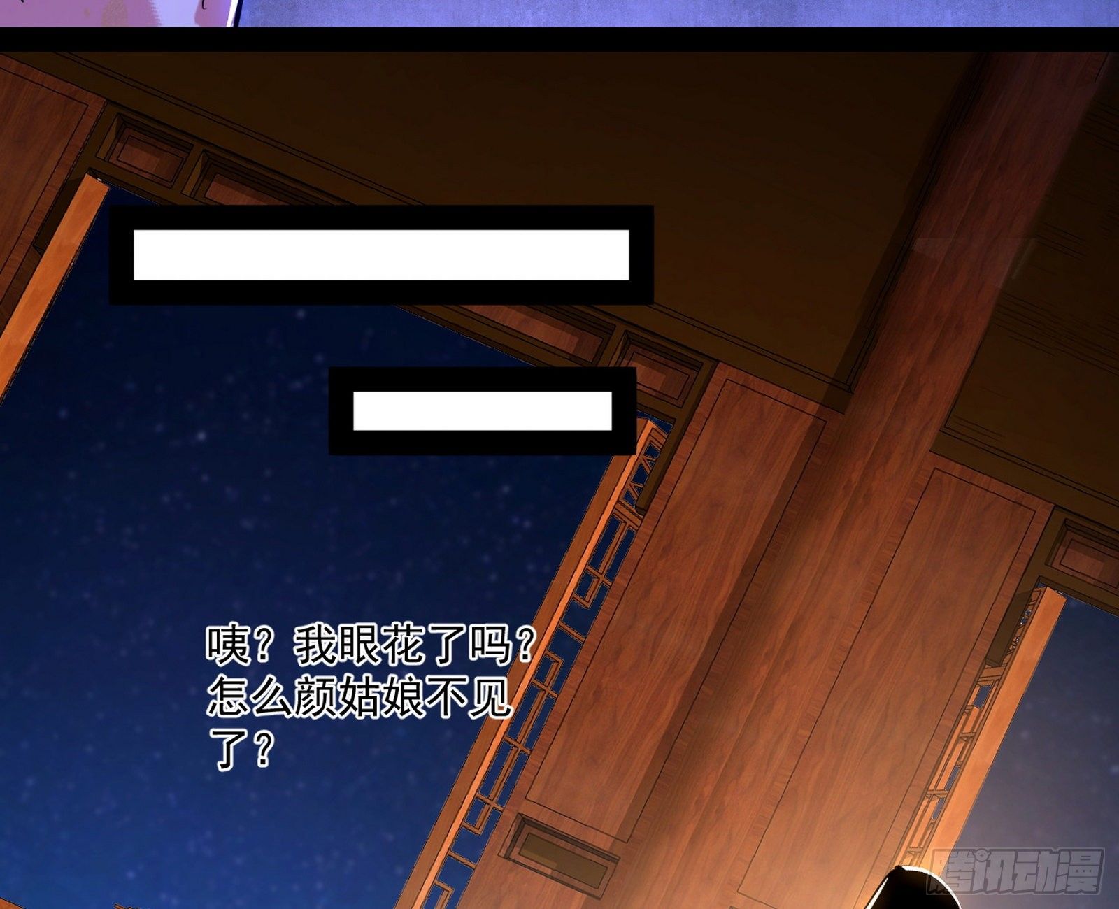美人有急18