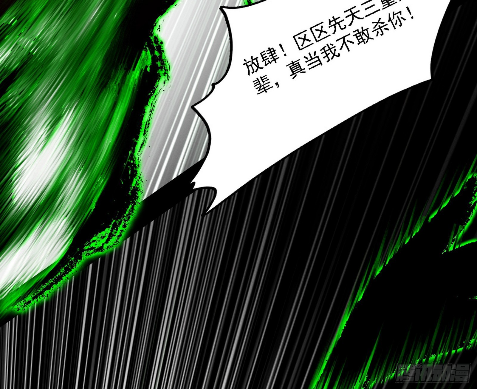 西岚暗流与惊天一剑80
