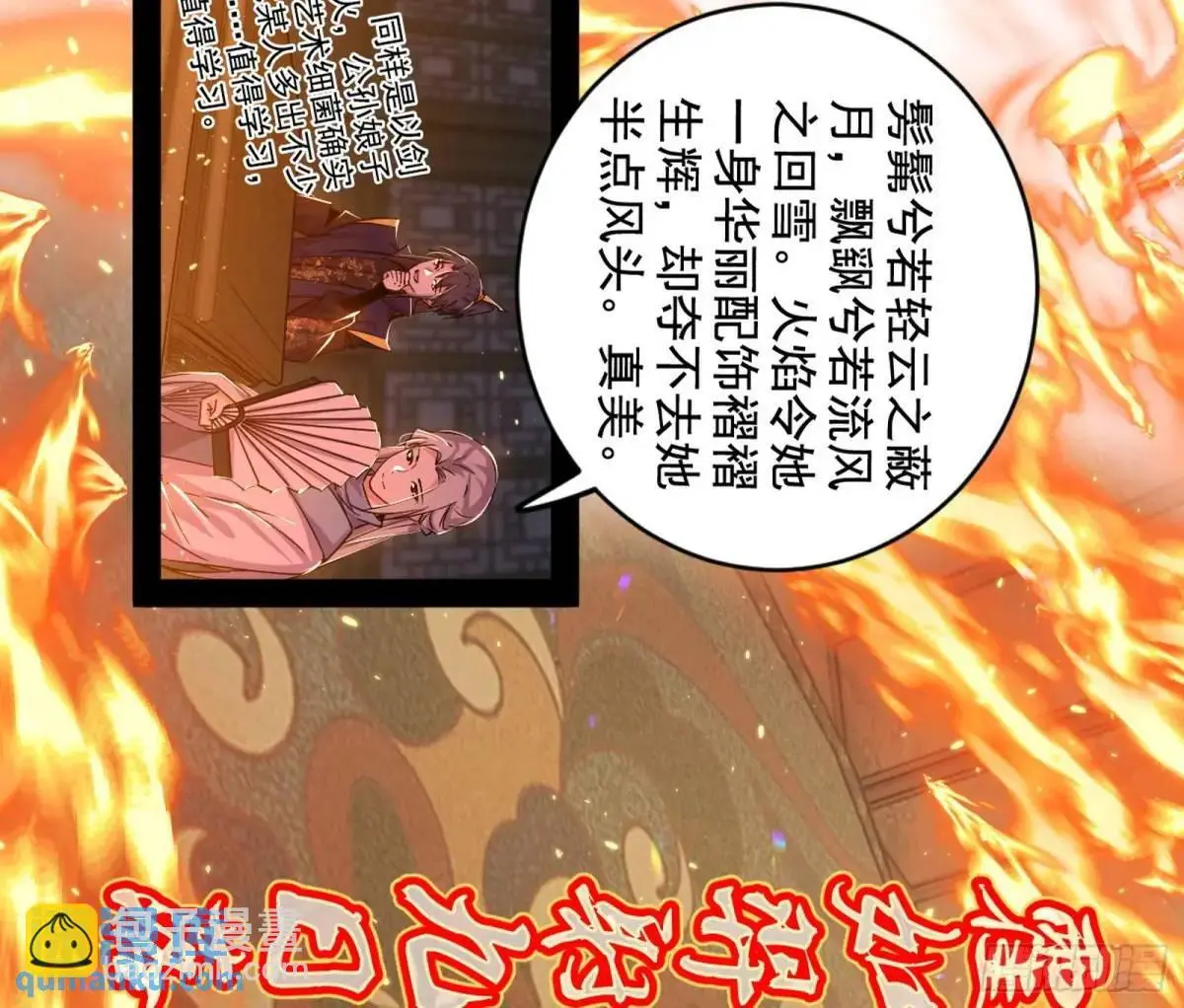 一舞剑器动四方43
