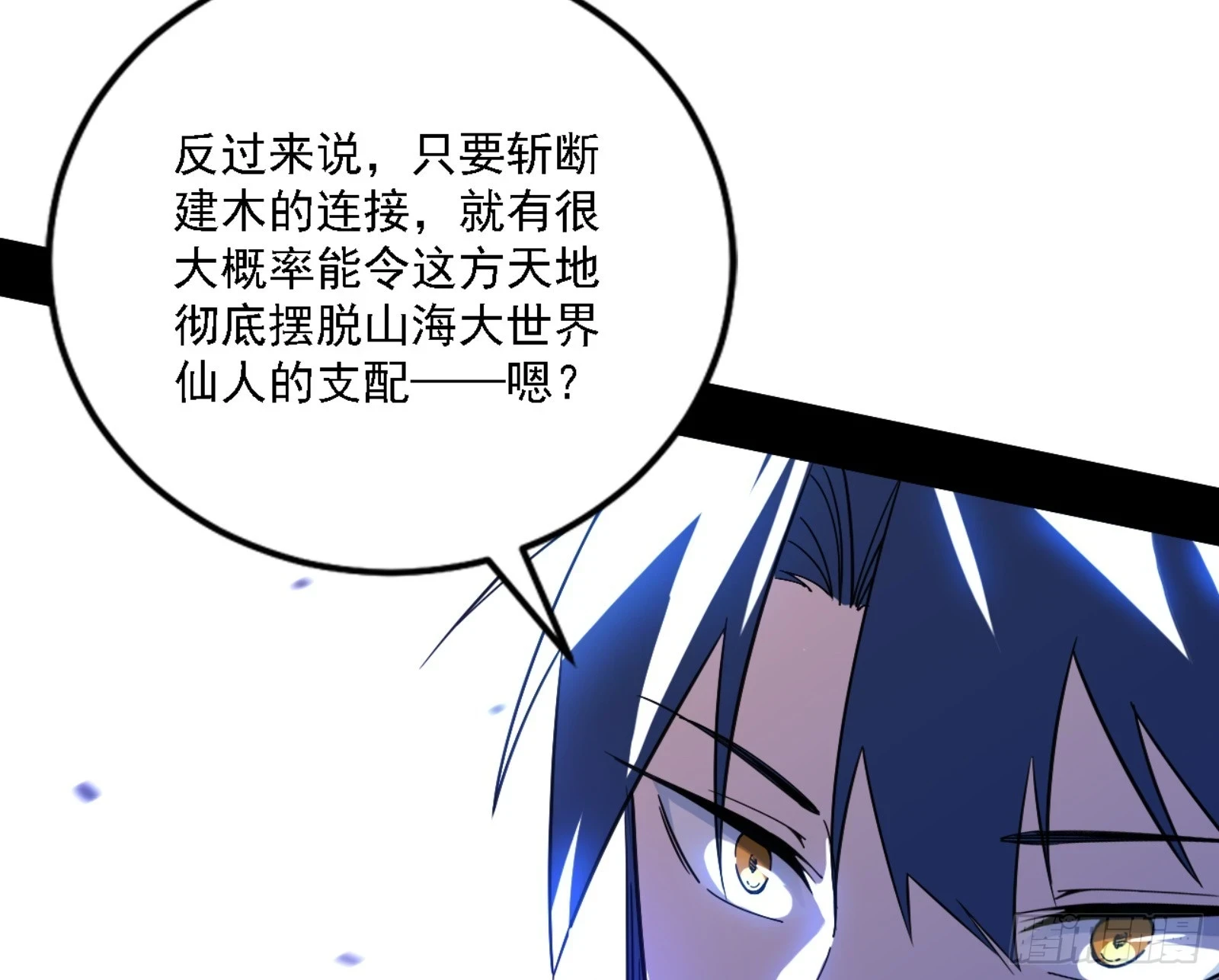 刑天39