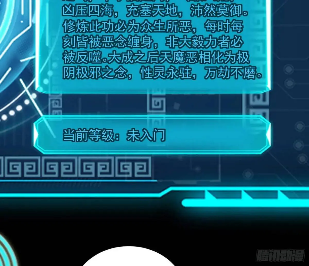 难搞的《天魔道典》42