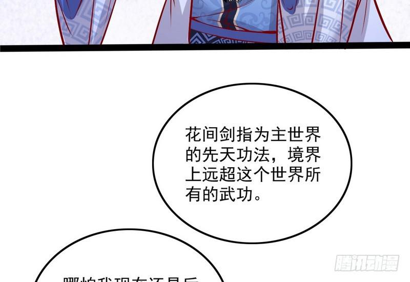 等我升个级112