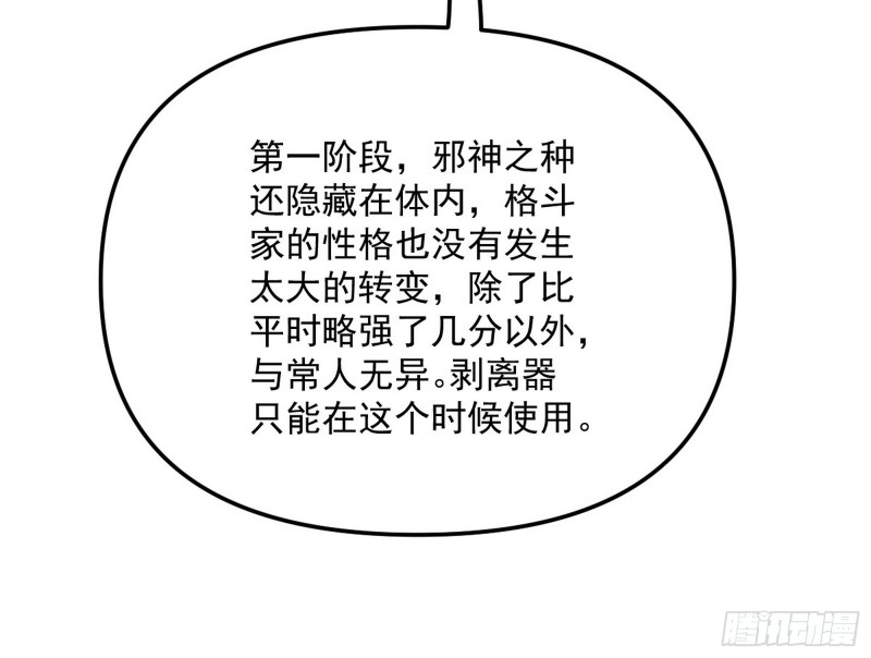 邪神之种128