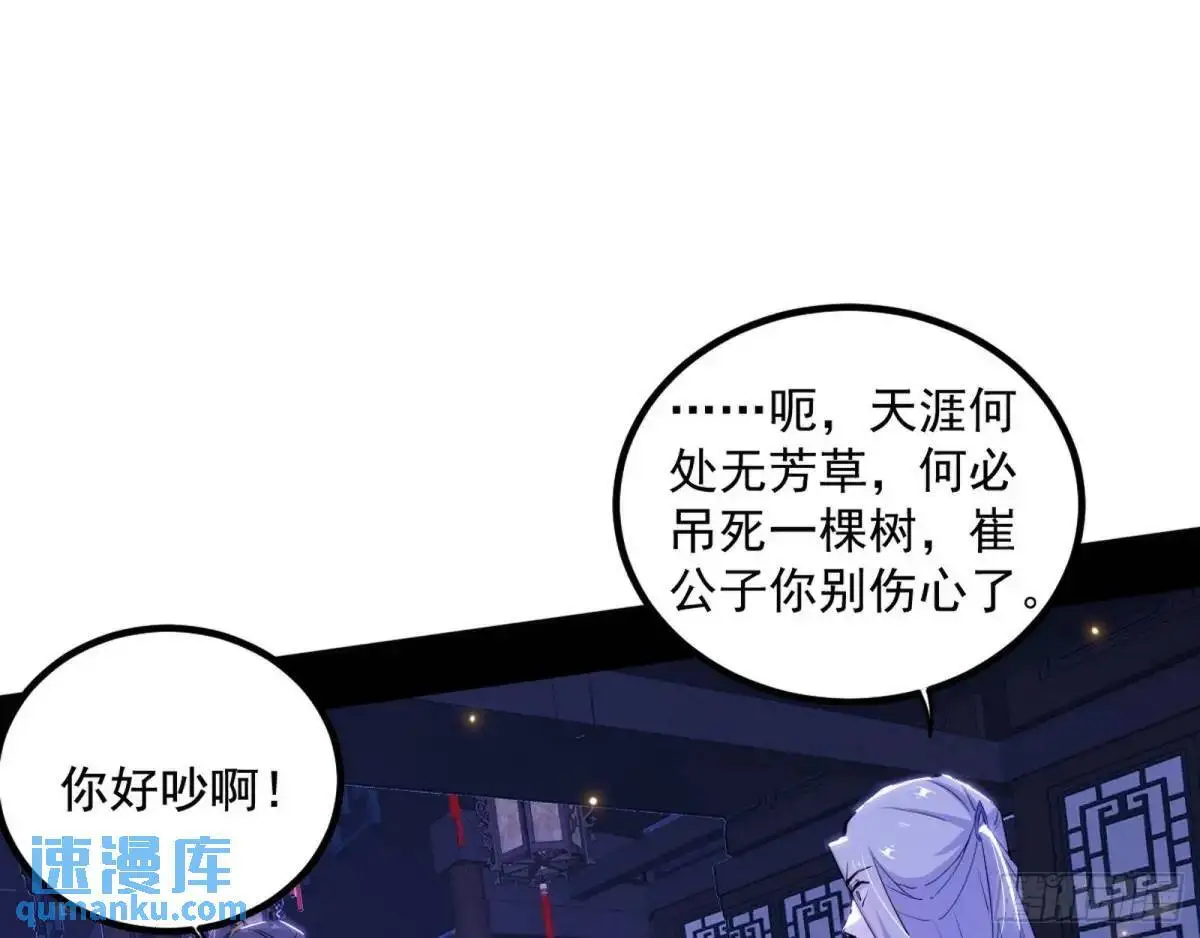 我出手，你会死！86