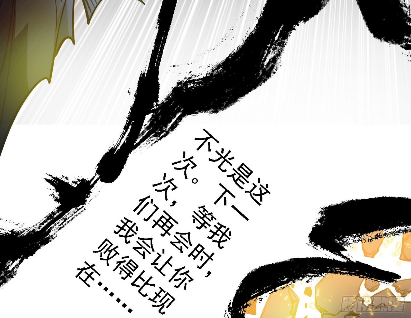 十拳与演变结束159
