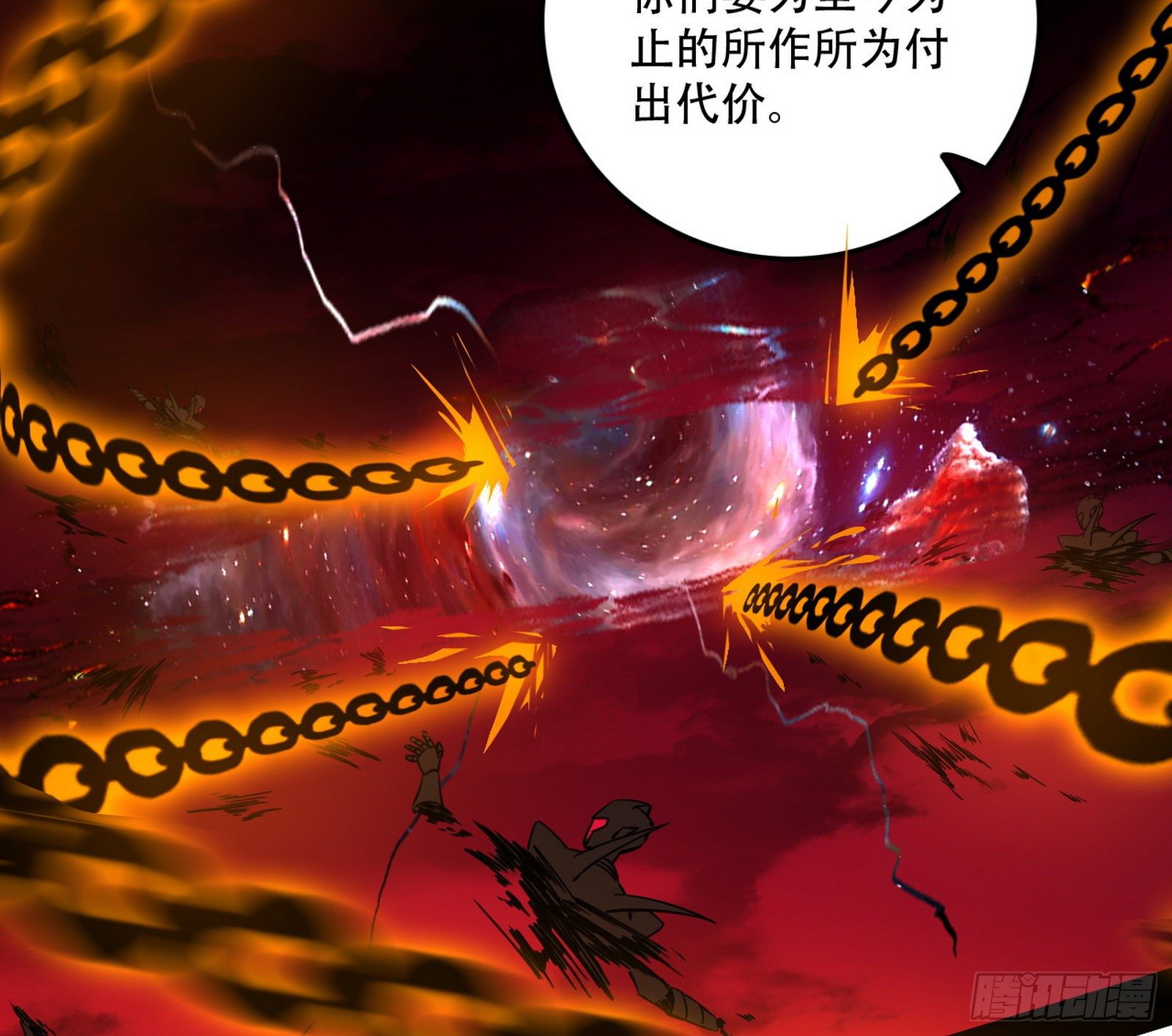 行藏败露与禁魔果83