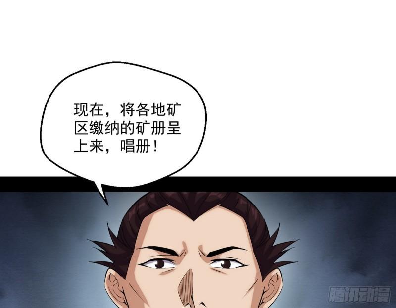 八鬼抬轿112