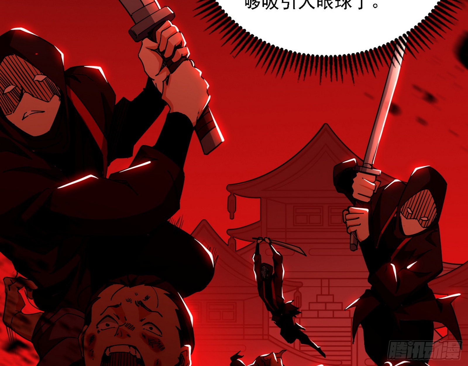 魔罗老祖传天下82