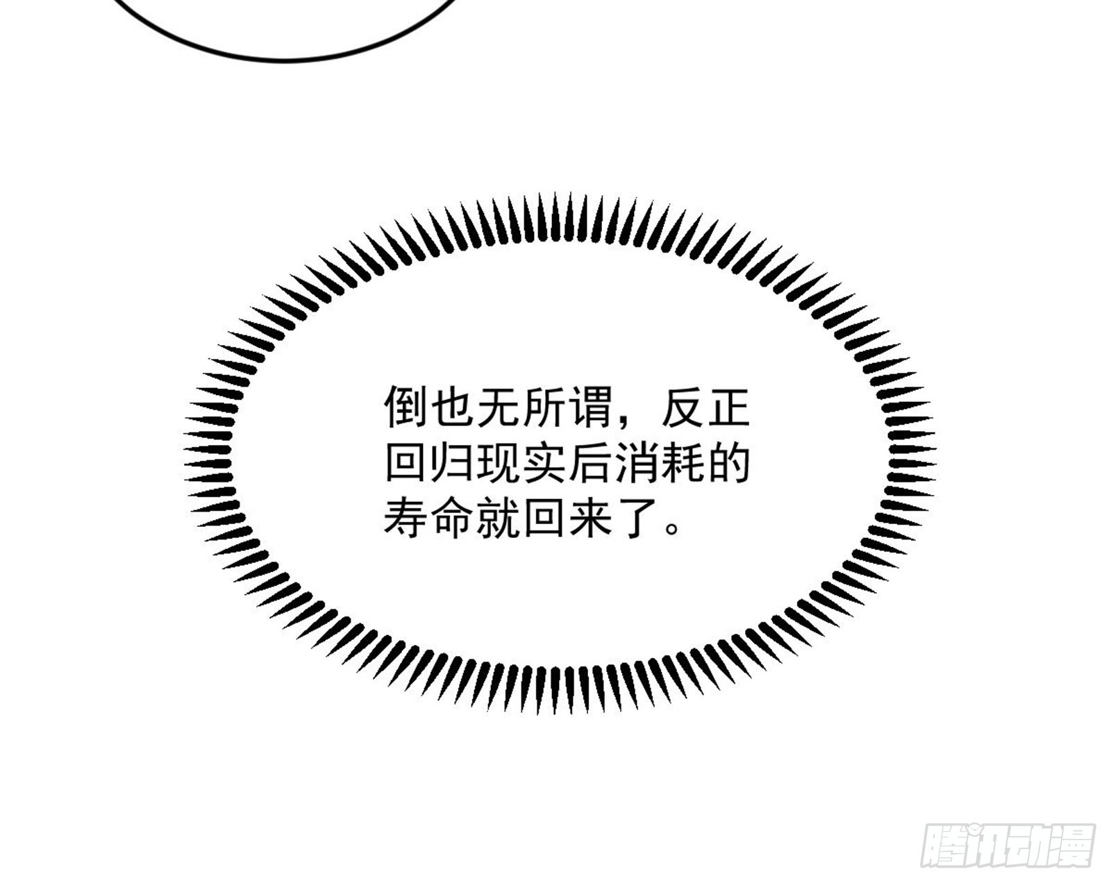 移形咒？寻鬼术！30