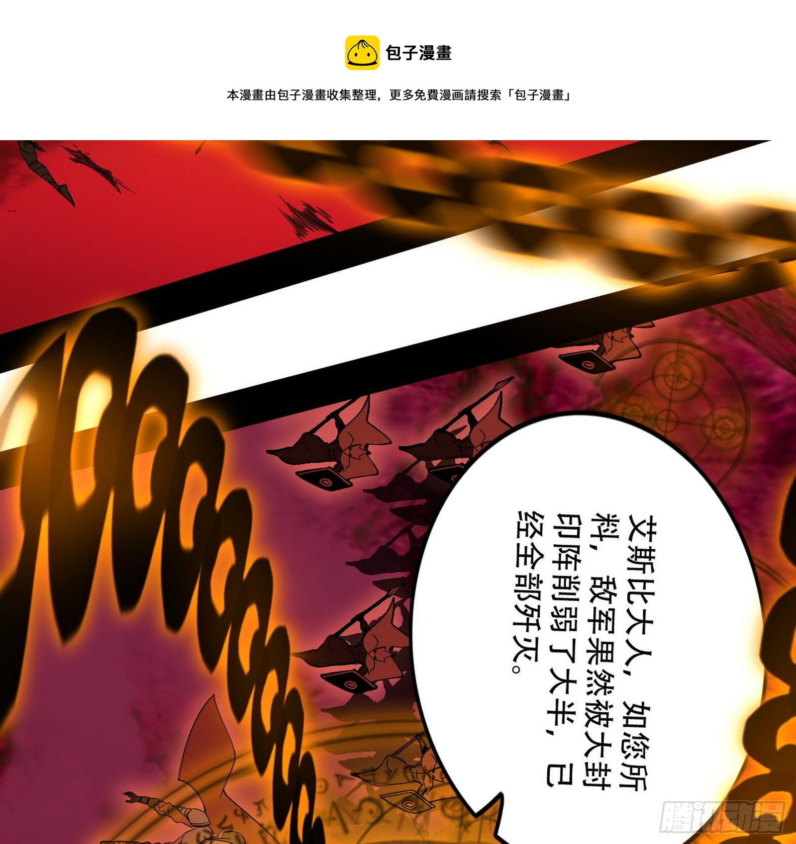 行藏败露与禁魔果84