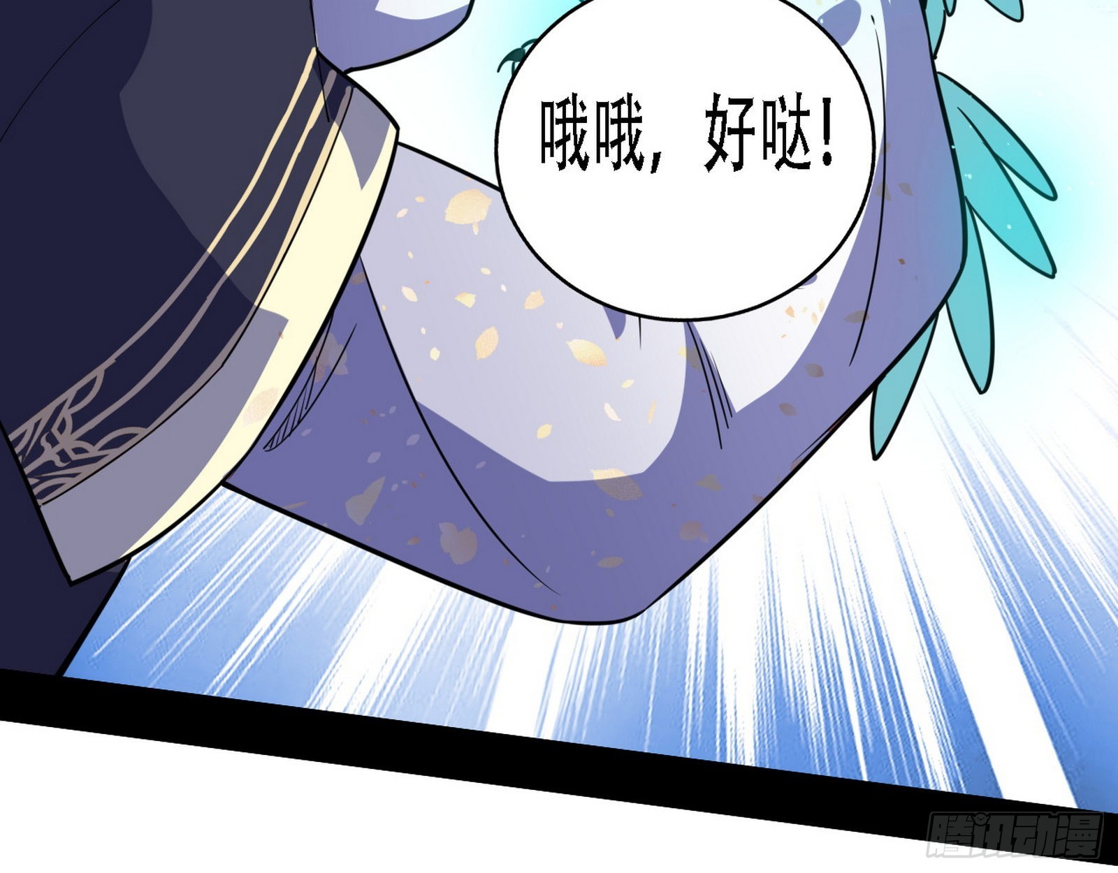 人生演变91