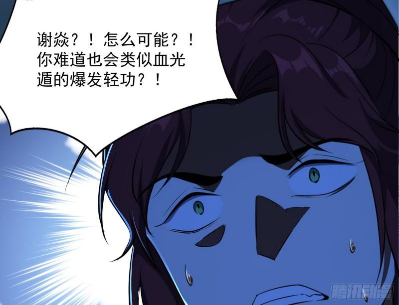 千面公子140