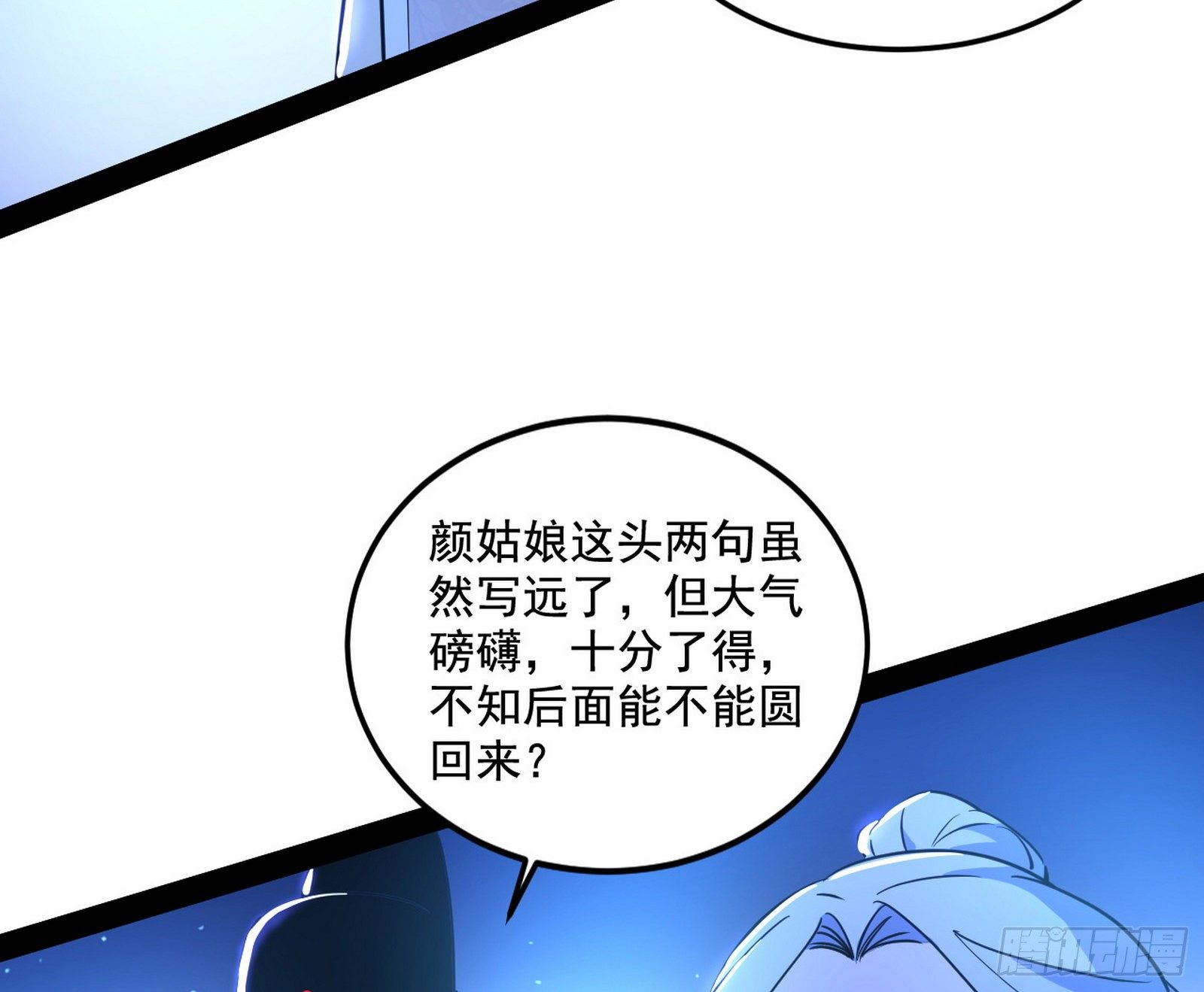 要丢脸了？51