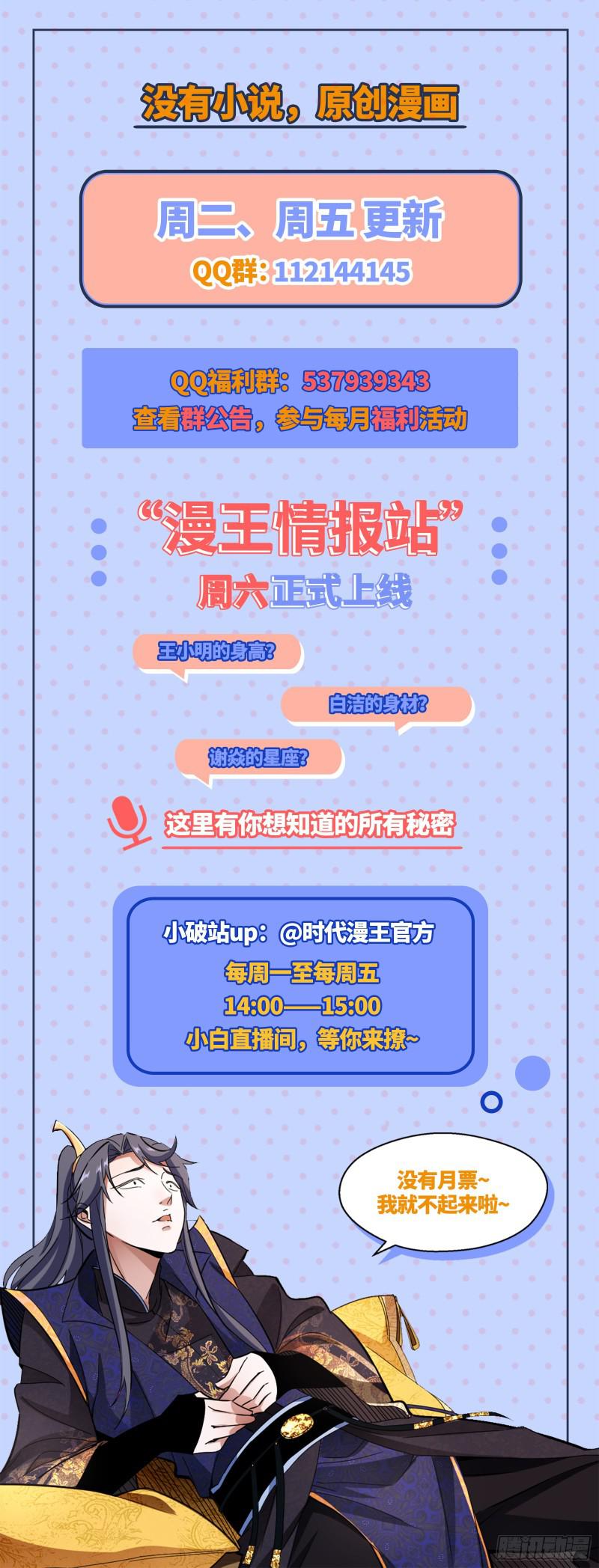 终于成为通灵人了132