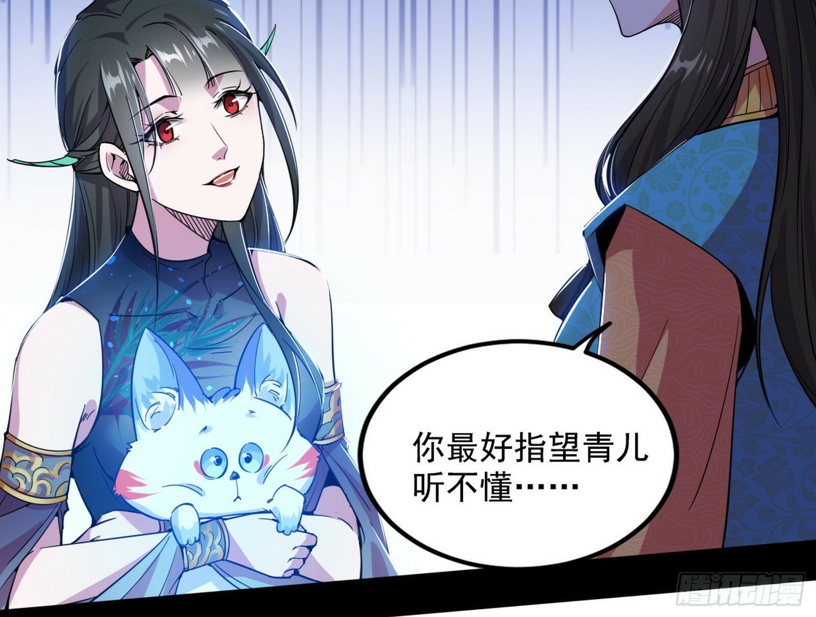 媚冷和耳廓狐88