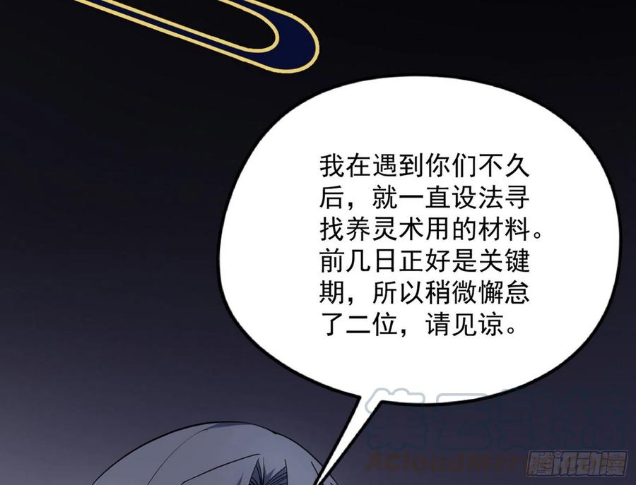 上官姐妹的守护灵24