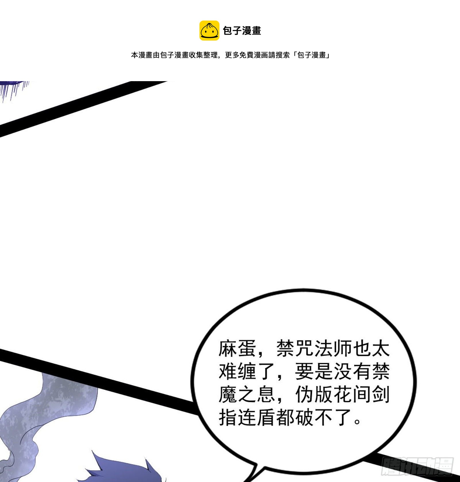 打爆80