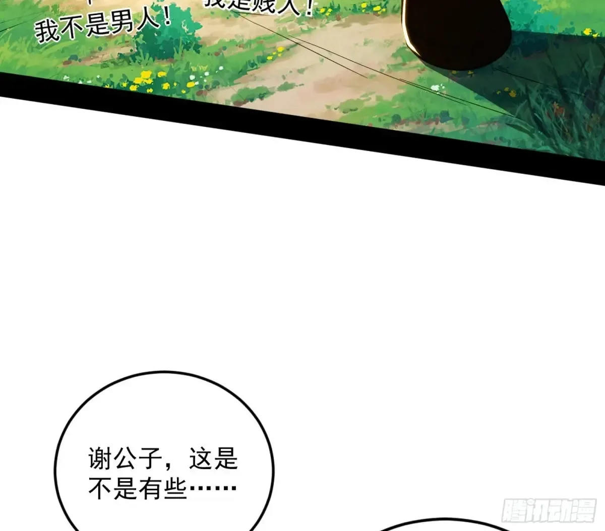 花朝伦魁86