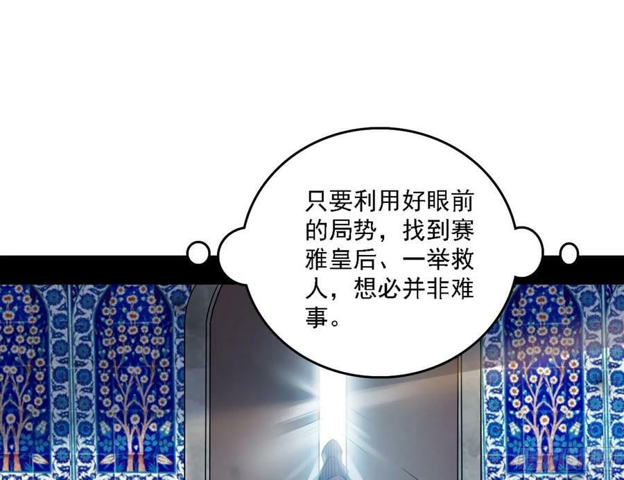 颜如玉的心思与蛰伏的西岚薇14