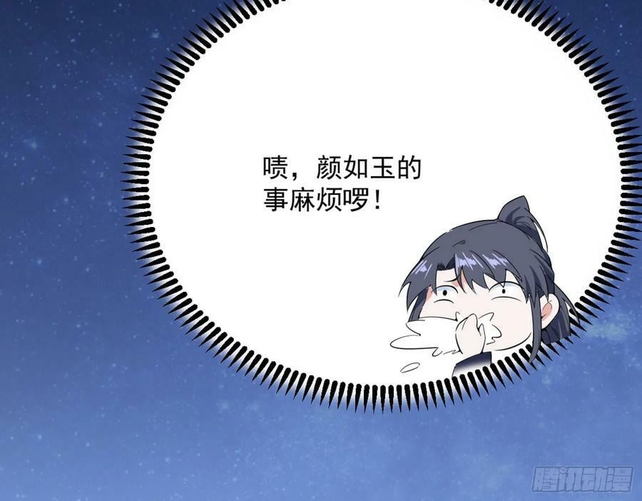 无解的心魔大誓102