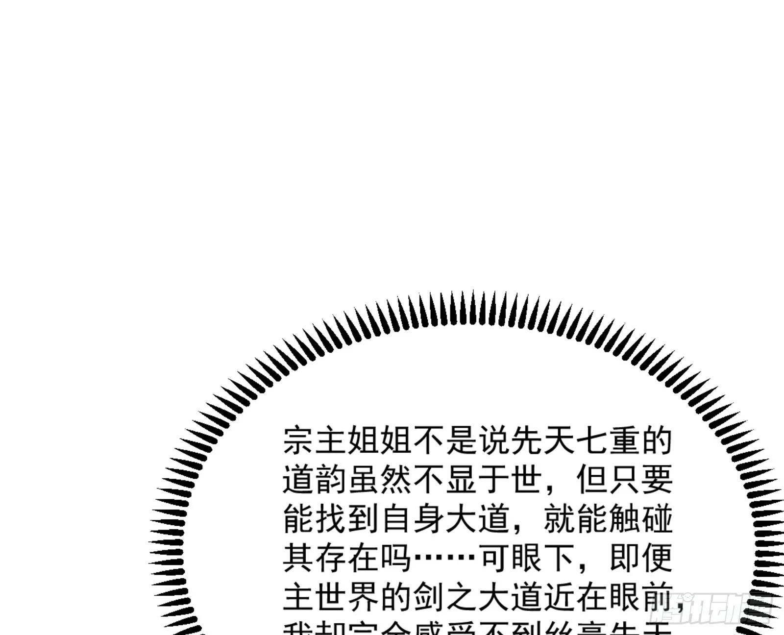 主世界的剑之大道125