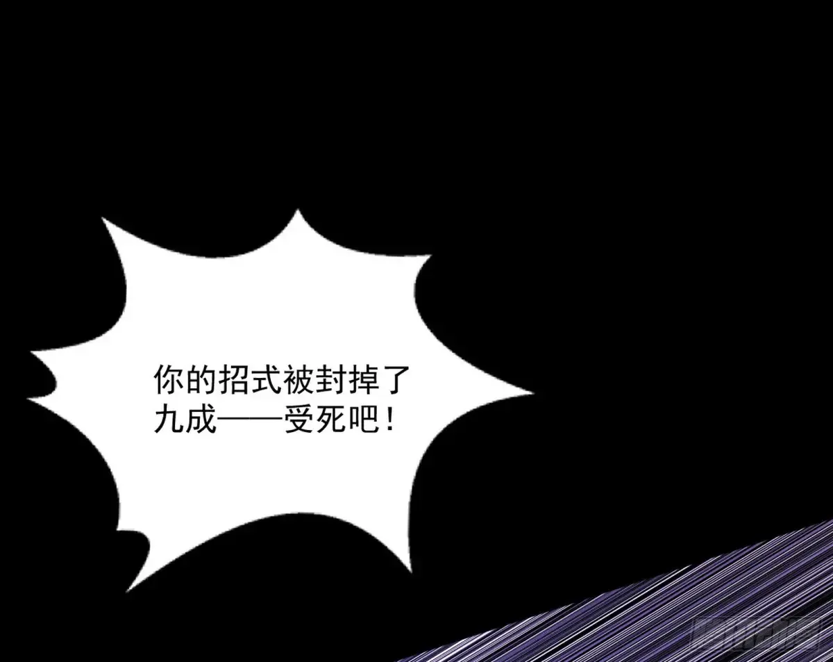 围杀假魔罗94