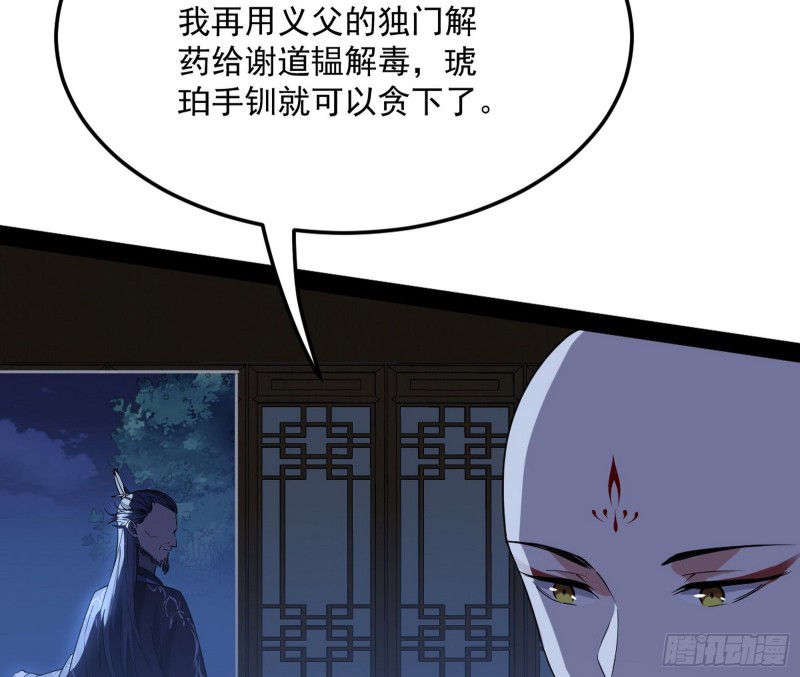 与虎谋皮131