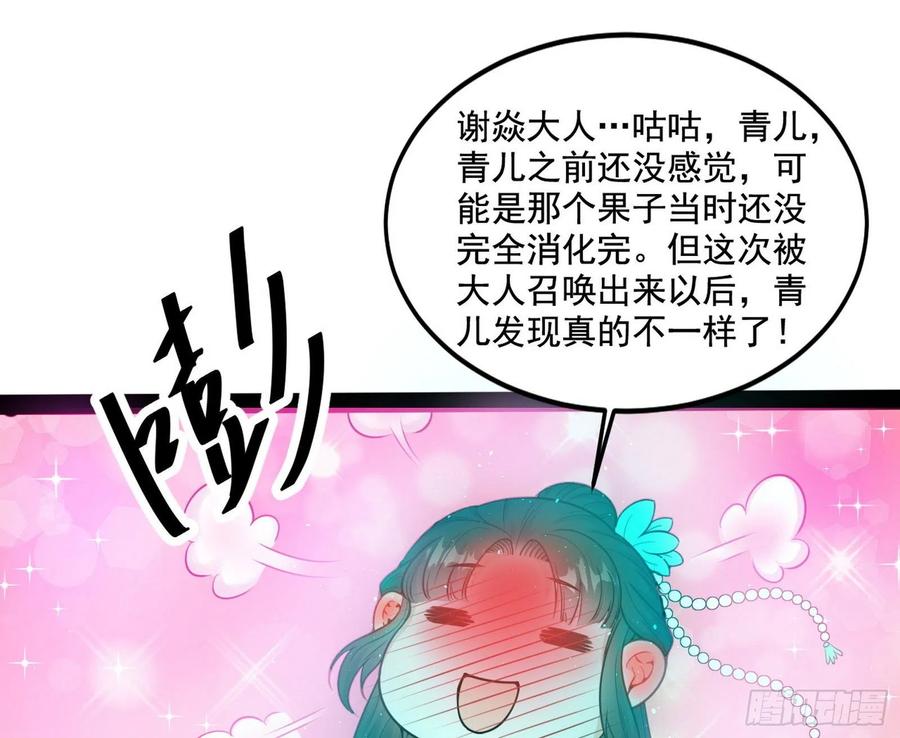 青儿带来的小惊喜39