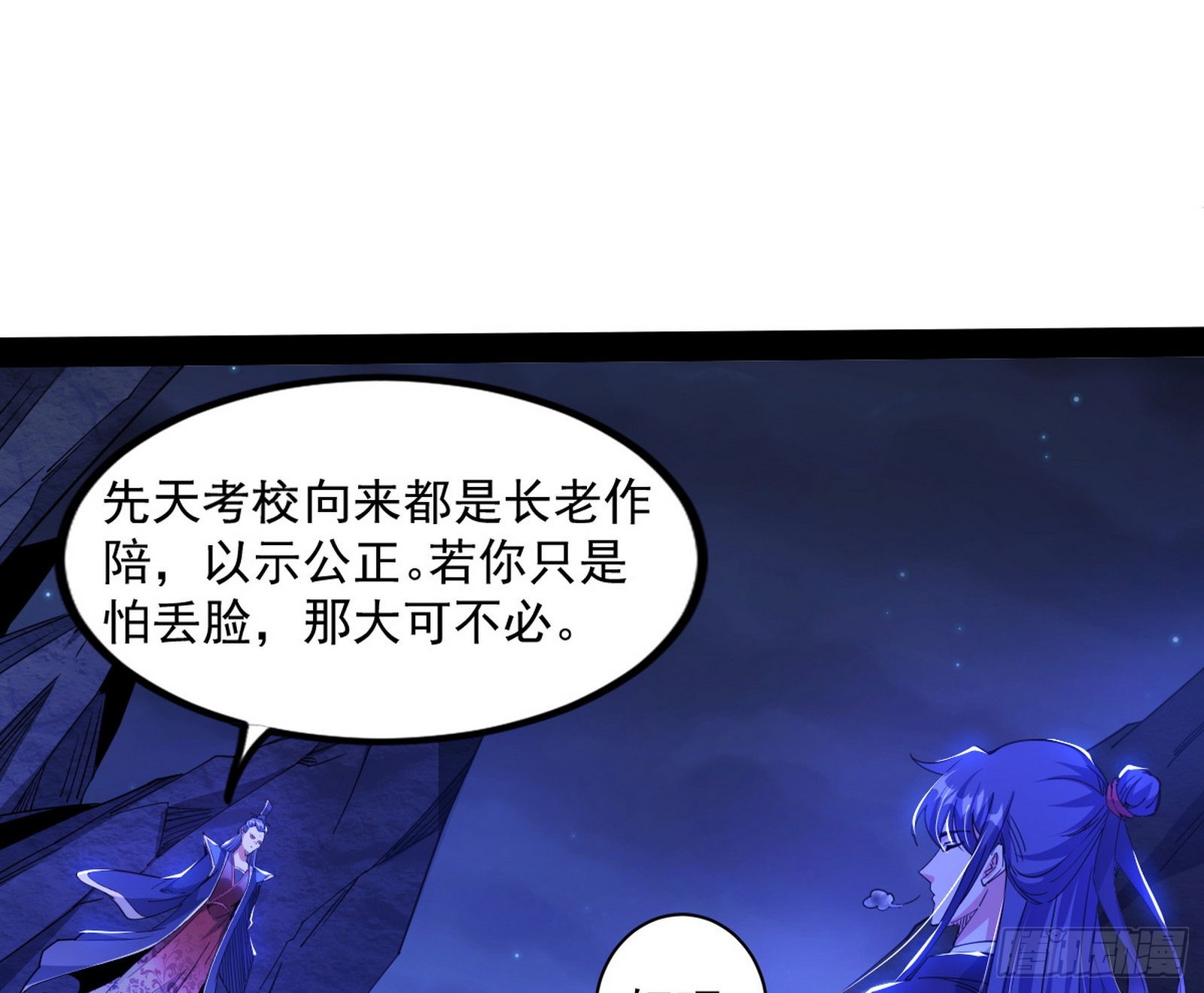 无赖战术和宗主现身7