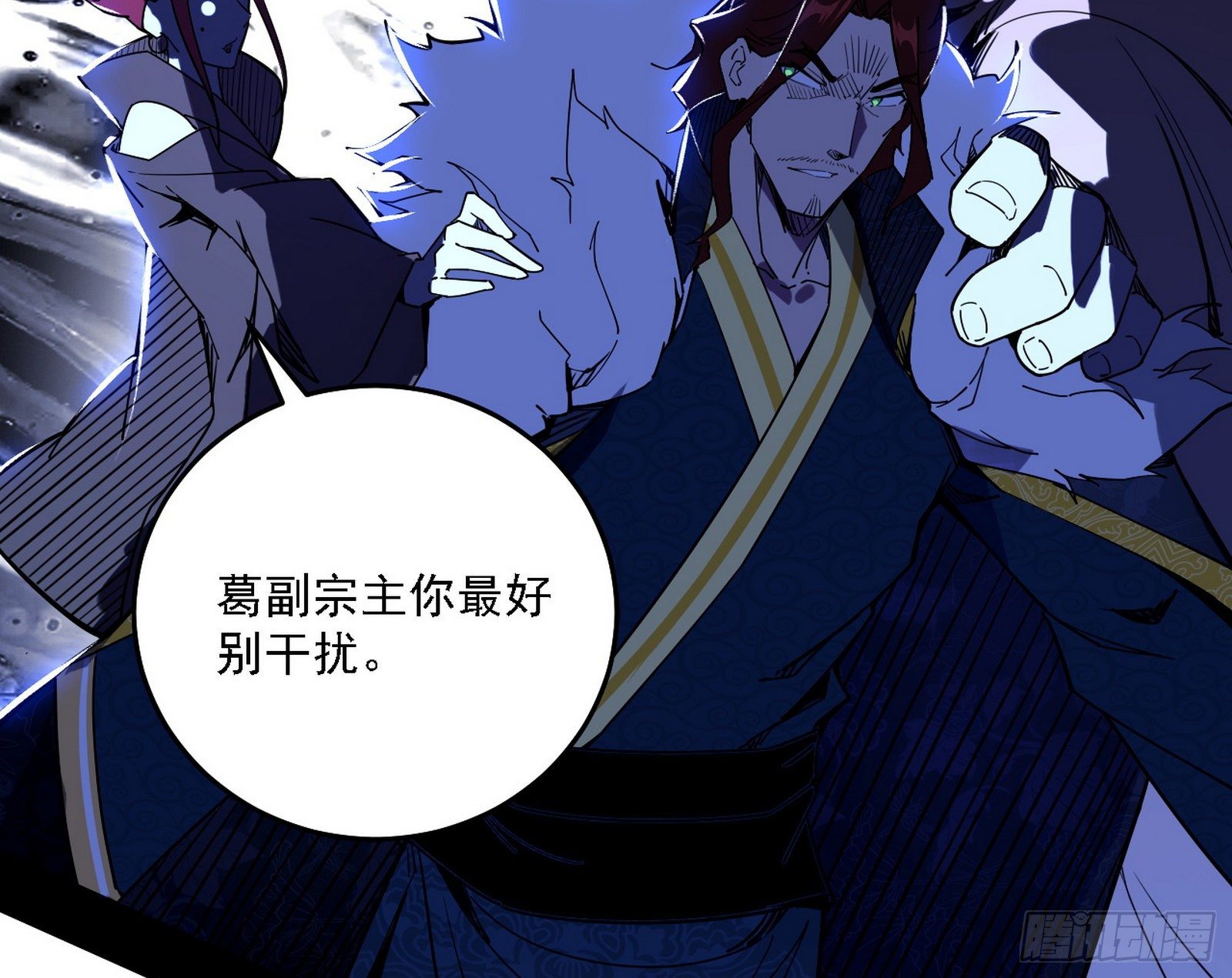 碰瓷与心魔宗内乱78