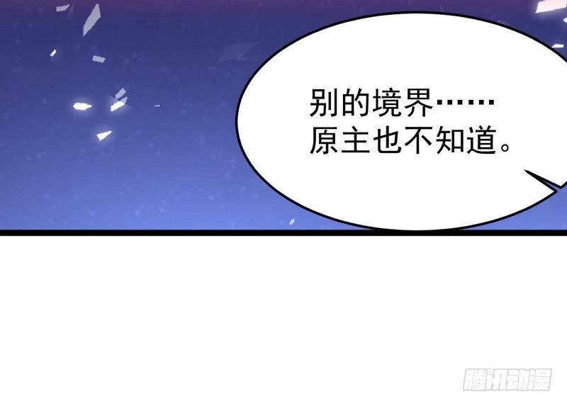 穿越了，掉进妖女窝128