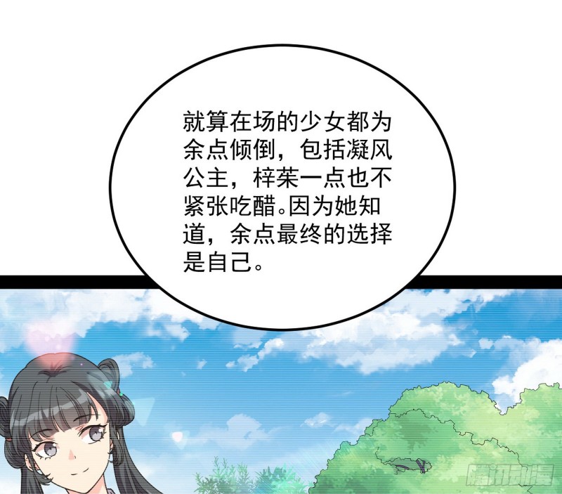 劝君怜取眼前人42
