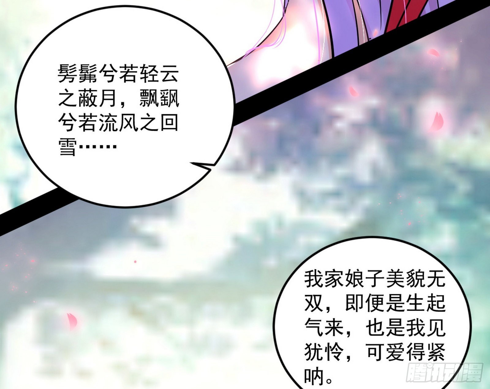 回到魔情宗56