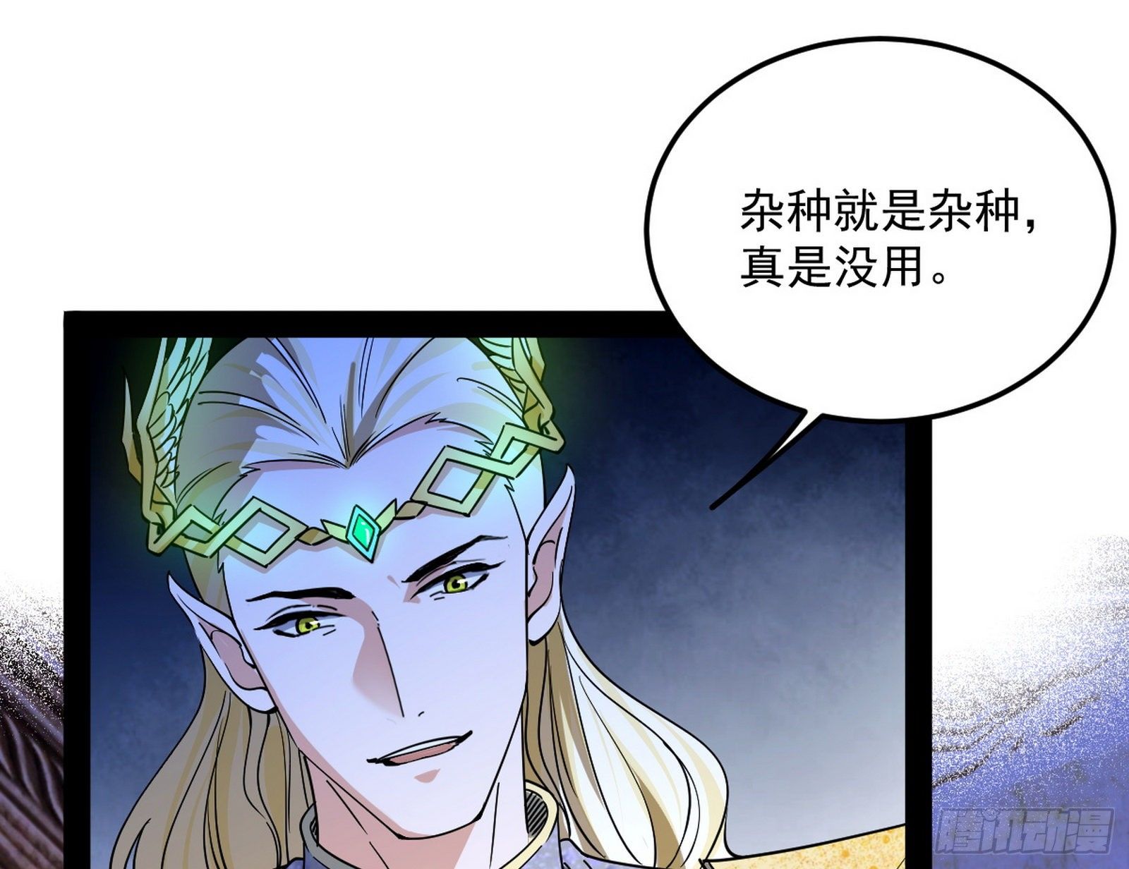 禁咒世界与重生者19