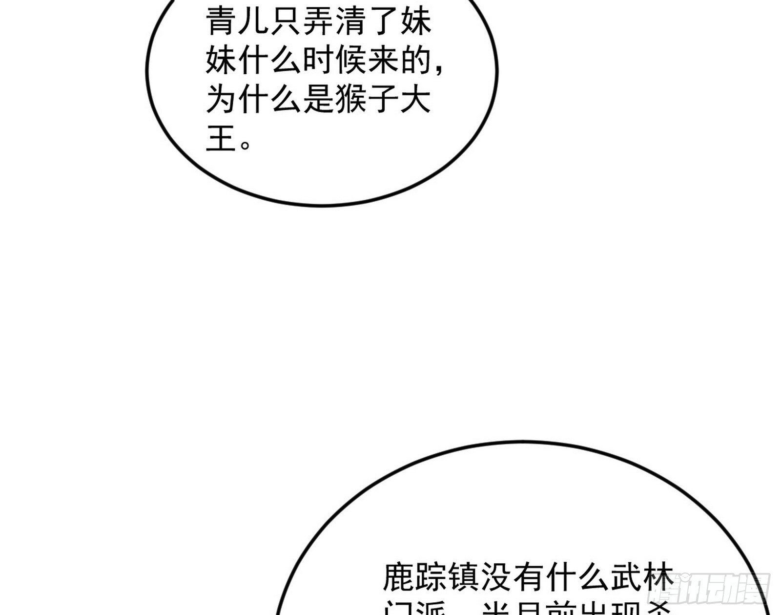 我的怨种妹妹104