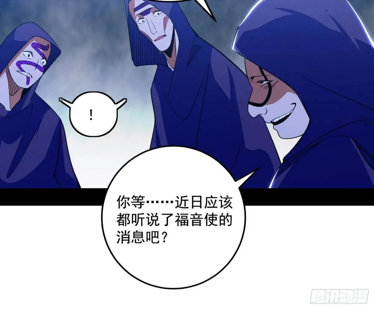 围杀假魔罗35