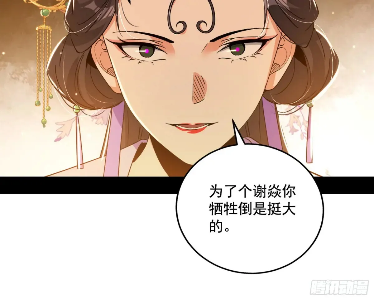 杀疯的公孙长老和谢焱的反击22