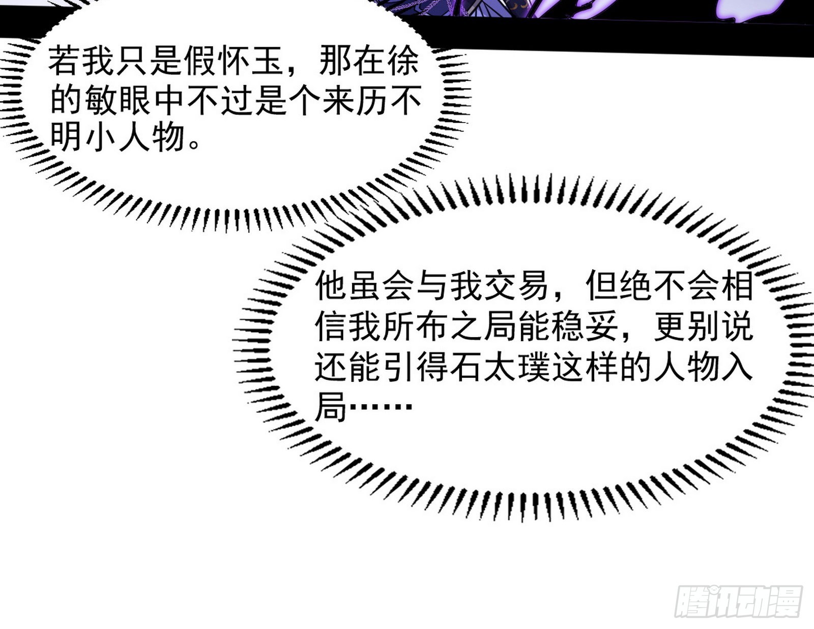 “葛怀玉”的真正来历124