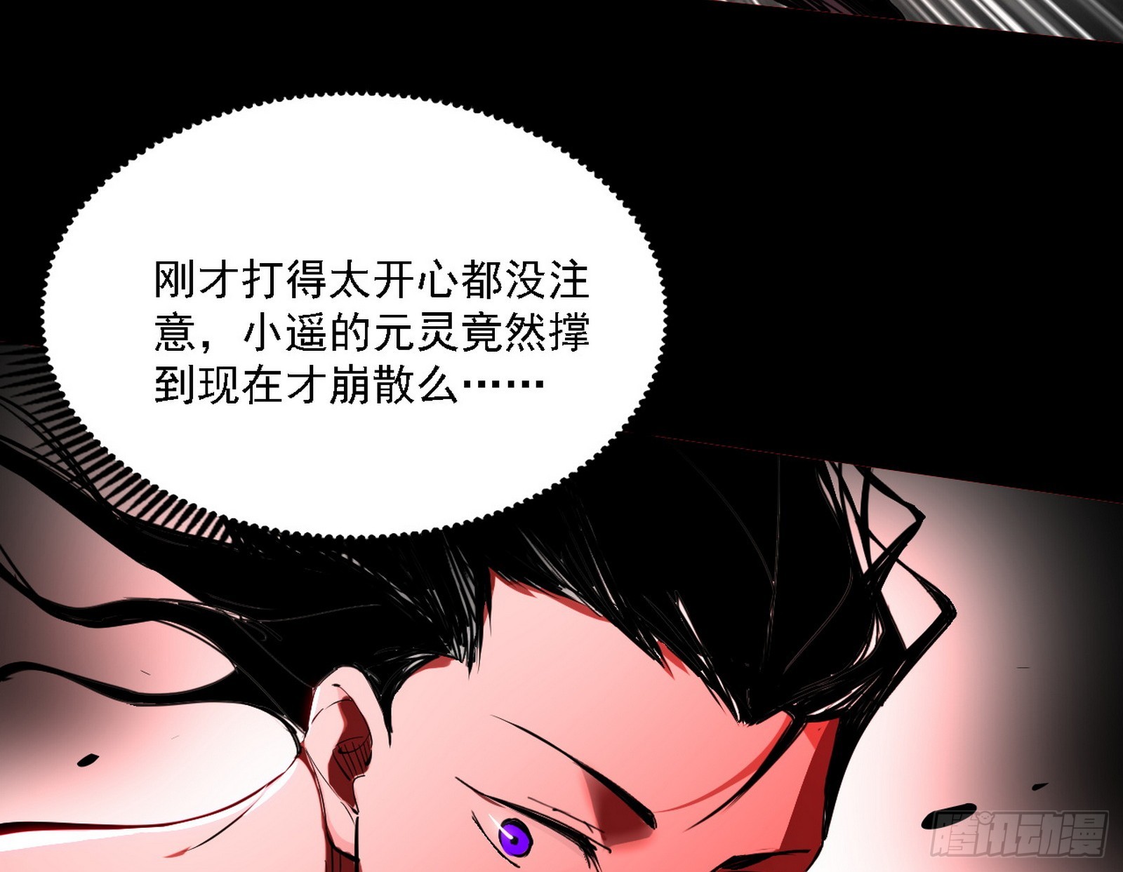 超极限·长生霸拳67