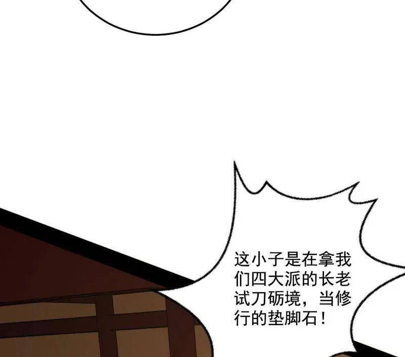 第463话 姬云涛的狂41