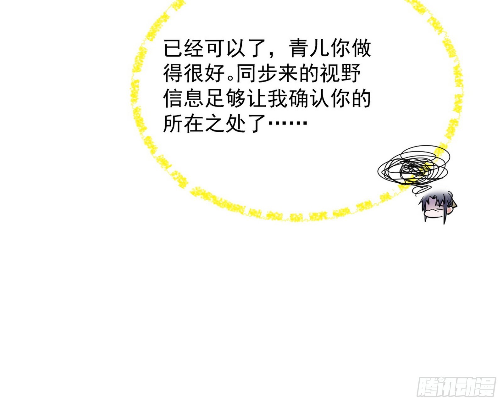 与颜如玉的交涉19