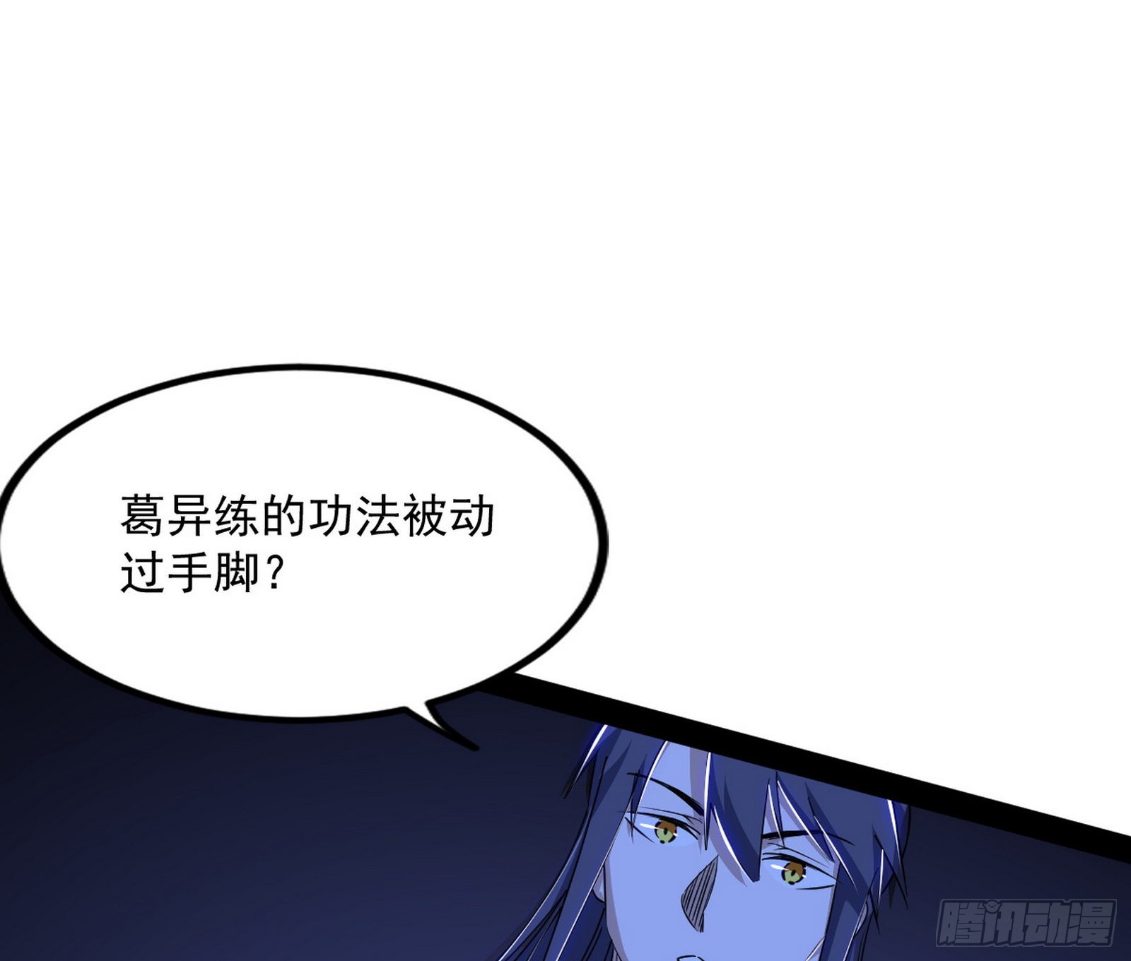 真相110