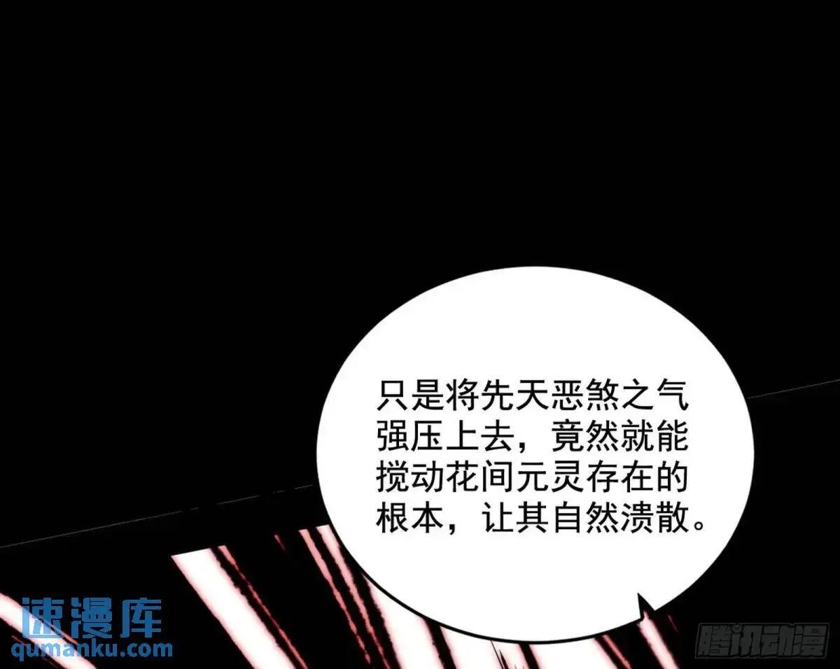 花间元灵在大唐的首秀98