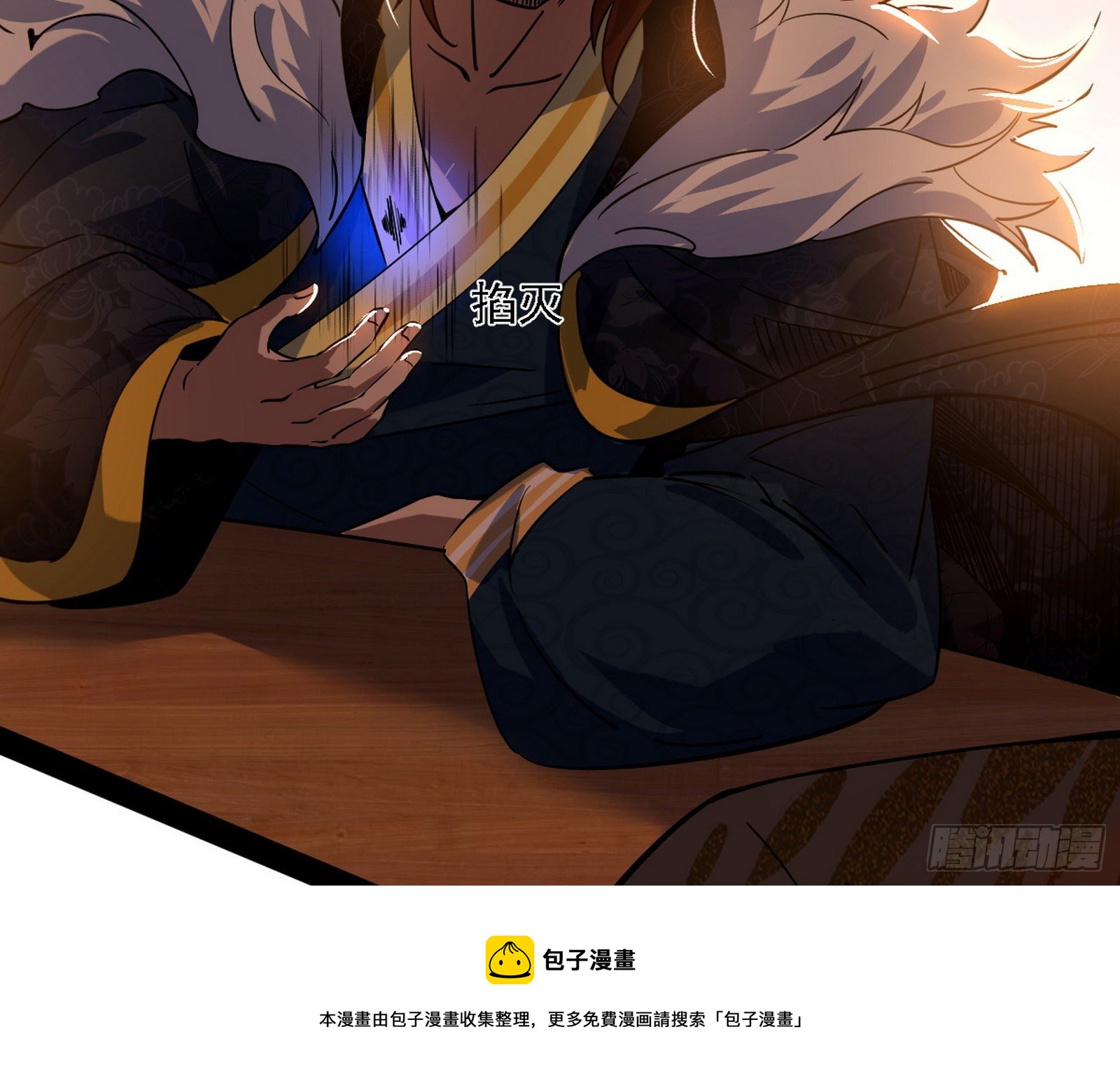 无心插柳，六欲到手84