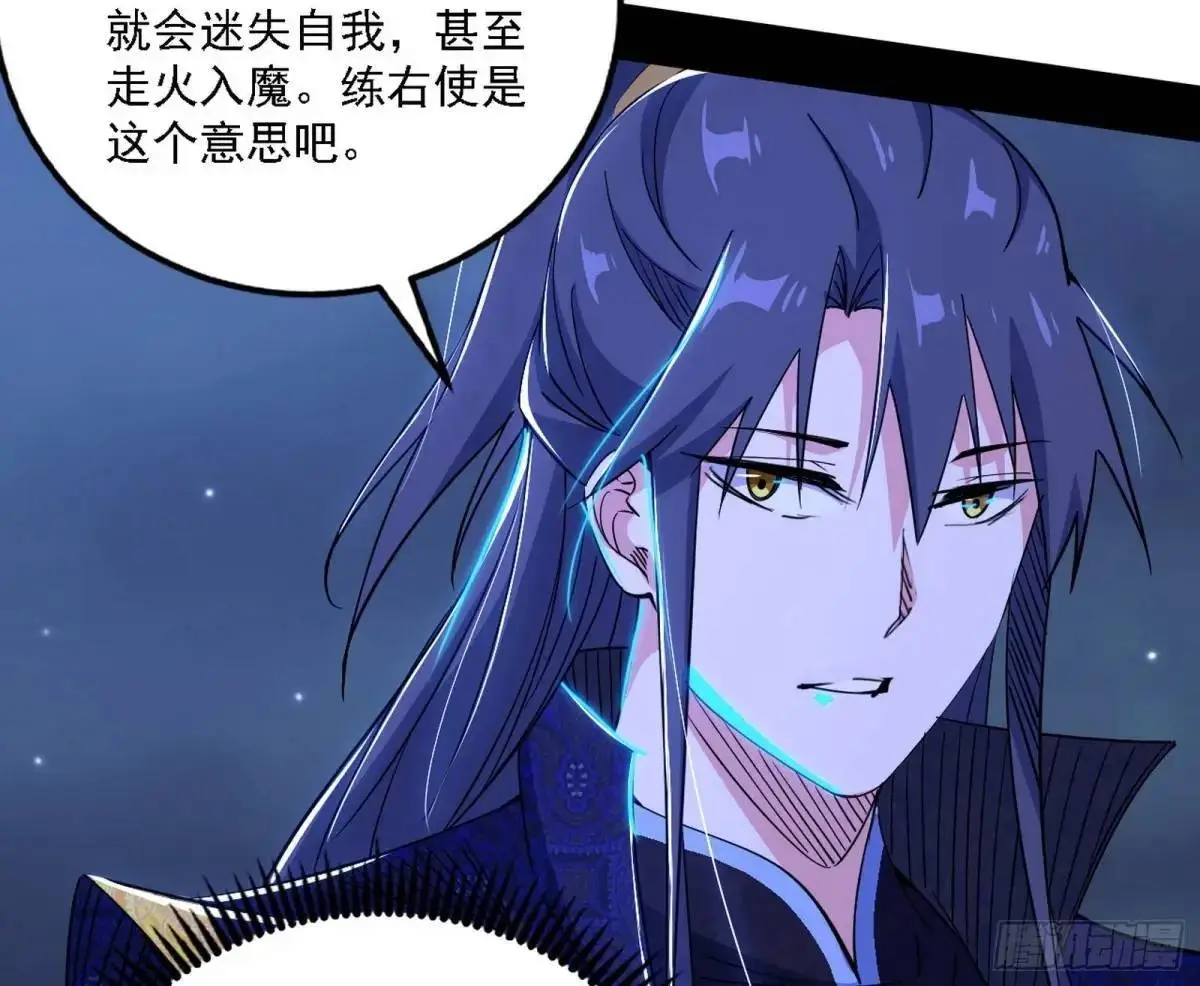 大天魔门秘辛38