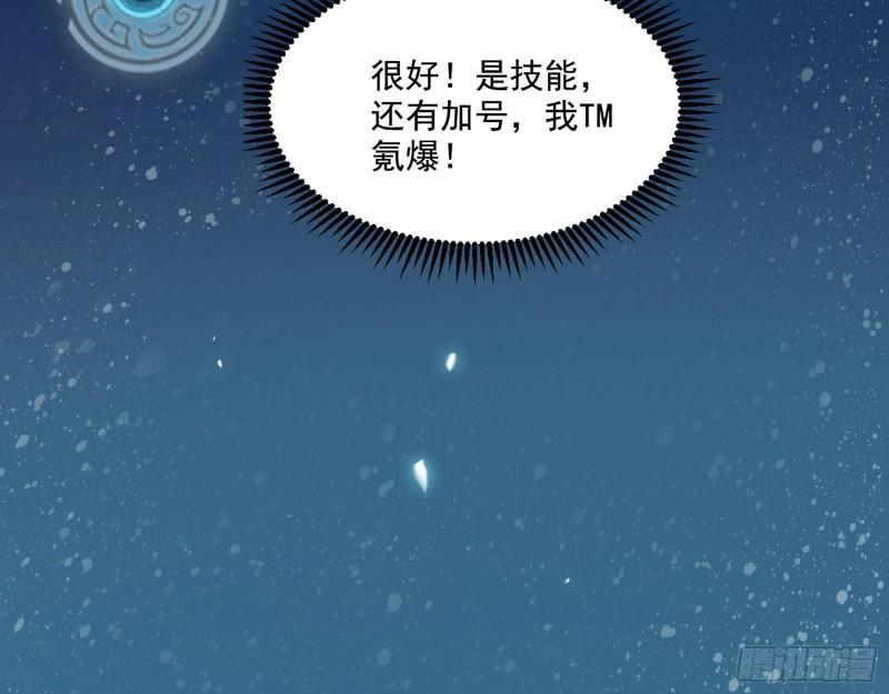 终于成为通灵人了131