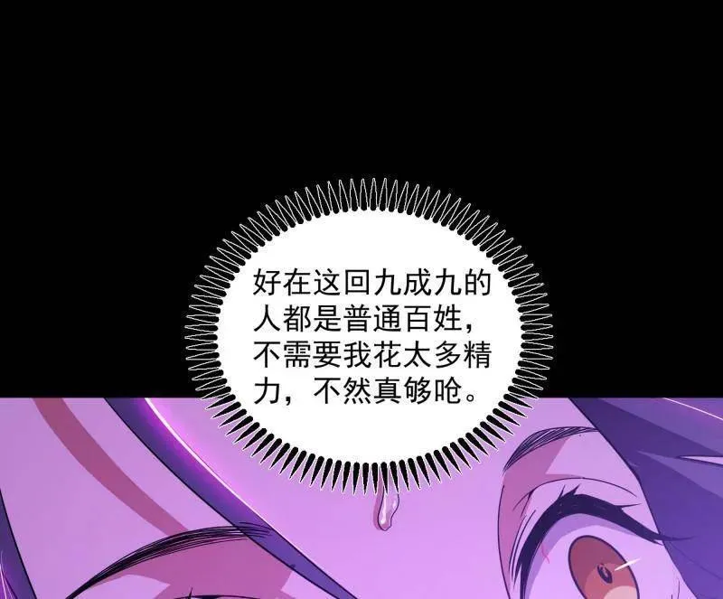 第457话 超大型幻魔天境带来的收获31