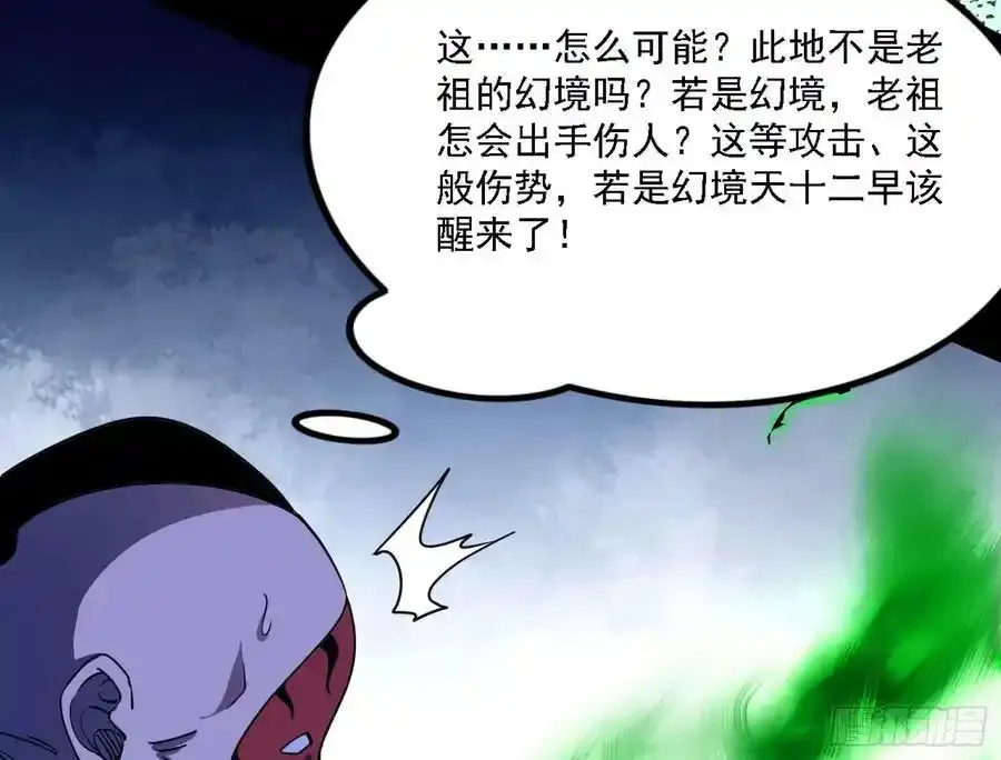 长生总坛，魔罗现踪69