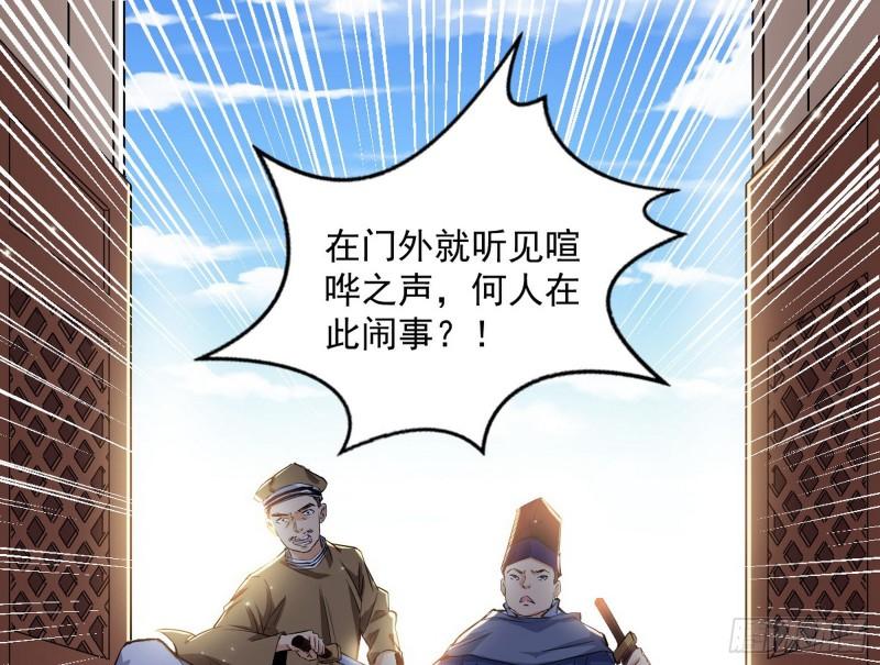 太岁头上动土86