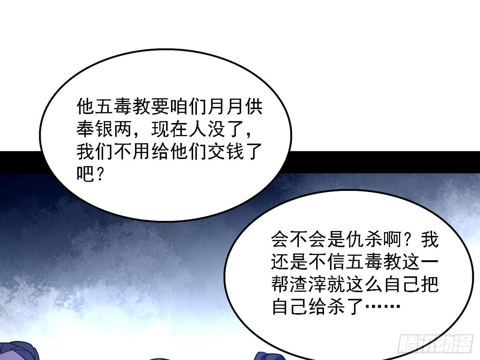 魔罗老祖传天下42